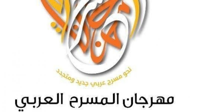 مهرجان المسرح العربي بالقاهرة : "الهاربات" و"جاكرندا" و"كيما اليوم "في المسابقة الرسمية