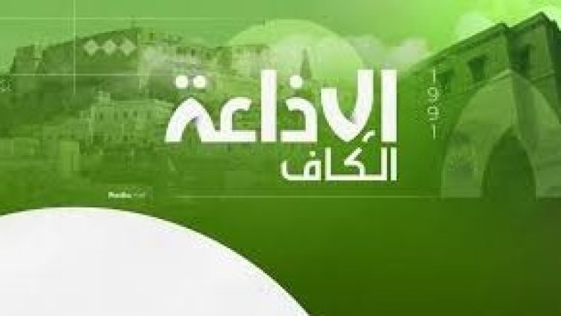 " يبث خلال شهر رمضان على أمواج إذاعة الكاف : عماد الوسلاتي و عادل الخماسي يشتغلان على مسلسل " فريقا