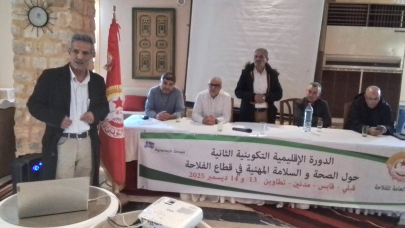 تطاوين : الدورة الإقليمية التكوينية الثانية حول الصحة والسلامة المهنية في قطاع الفلاحة