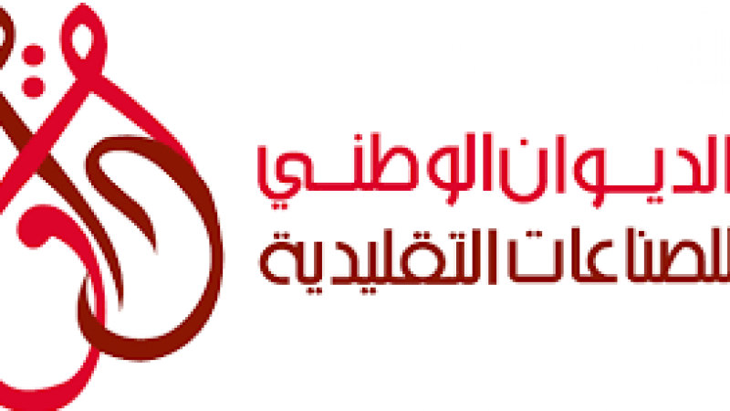 الديوان الوطني للصناعات التقليدية يشارك في معرض دولي بالهند من 31 جانفي الى 15 فيفري 2026