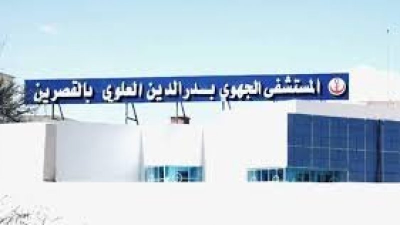 القصرين : دعوات لتسريع تفعيل صبغة المستشفى الجهوي بدر الدين العلوي إلى مستشفى جامعي
