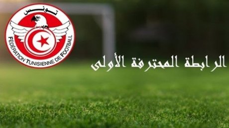 الترجي يقلب الطاولة على النادي البنزرتي والإنتصار الأول لأمل حمام سوسة وهلال الشابة
