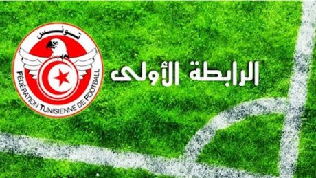 الرابطة الأولى :برنامج المباريات المتأخرة لحساب الجولة الأولى
