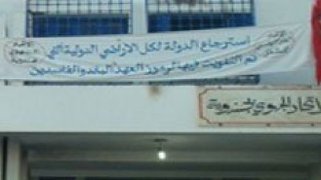 تشكيلة جديدة لقيادة الفرع الجامعي للصناعات الغذائية والسياحة والتجارة والصناعات التقليدية بجندوبة