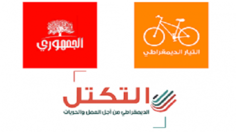 تنسيقية الأحزاب الاجتماعية تعبر عن رفضها للمرسوم المحدث للهيئة الاستشارية وتحذر من المشاركة في الحوار