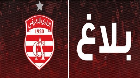 فتح باب الترشح لعضوية ورئاسة الهيئة المديرة للنادي الإفريقي
