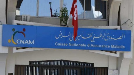 صندوق التأمين على المرض: فتح مركز محلي للصندوق بمدينة رواد