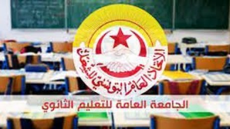 تفاصيل الجلسة التفاوضية بين الجامعة العامة للتعليم الثانوي ووزارة الشباب والرياضة
