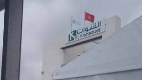 مناخ اجتماعي متوتر في شركة القنوات بالنفيضة واضراب منتظر يوم 21 فيفري المقبل