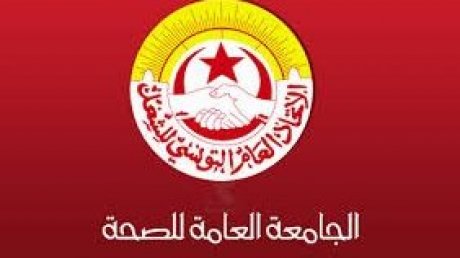 وزير الصحة يتنكر لمشاكل اعوانه ويتجاهل دعوات الجامعة العامة للصحة للحوار