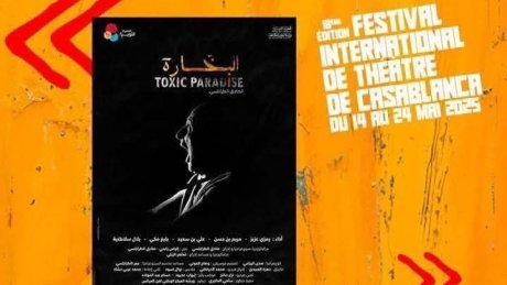 هذا السبت بمسرح محمد السادس بالدار البيضاء : الصادق الطرابلسي يعرض "البخارة" ضمن المهرجان الدولي للمسرح