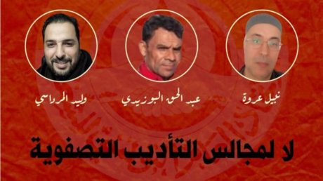 جامعة العدل تطالب بحفظ التهم والاعتذار للمحالين على مجلس التأديب كخطوة في اتّجاه الإصلاح