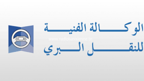 تأجيل اضراب الوكالة الفنية للنقل البري إلى يومي 19 و 20 نوفمبر