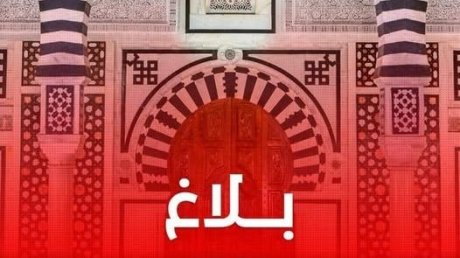 عطلة بيوم واحد بمناسبة حلول رأس السنة الهجرية