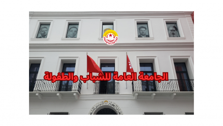 أزمة قطاع الشباب والطفولة تتصاعد: دعوات جهوية لتحركات احتجاجية ومقاطعة الأنشطة الصيفية