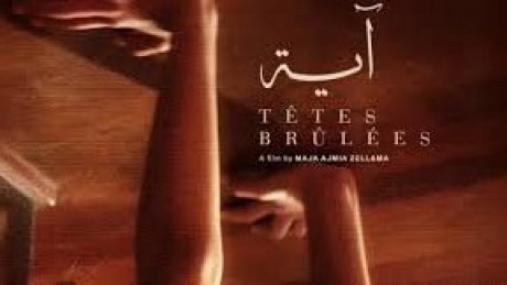 "يُعرض صباح الاحد بمهرجان عمّان الدولي : المخرجة ماية عجمية تشارك في المسابقة الرسمية بفيلم "آية