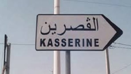 الفرع الجامعي للفلاحة بالقصرين يدعو إلى التجند لمحطة اضراب 20 أوت