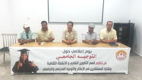 تظاهرات إعلامية وتحسيسية حول التوجيه الجامعي بدور الاتحاد العام التونسي للشغل