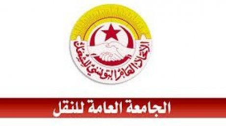 بيان هام لجامعة النقل إلى الرأي العام : وزارة النقل تواجه المفاوضات وقرار الاضراب بالتساخير