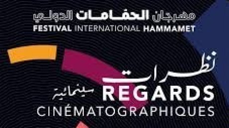 المركز الثقافي الدولي بالحمامات ينظم أمسيتين مخصصتين للفن السابع تحت عنوان " نظرات سينمائية " يومي 5 و6 أوت