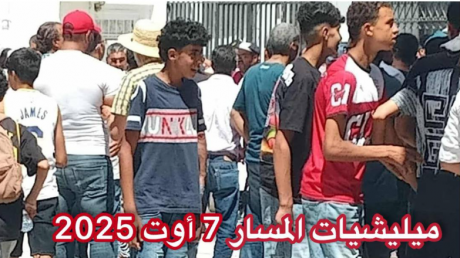 اتحاد سيدي بوزيد يعتبر الهجمة على مقر المنظمة المركزي جريمة مكتملة الاركان