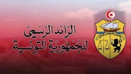 انهاء مهام رئيسة الهيئة العامة لتفقد الشغل