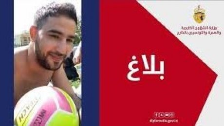 بعد مقتل عبد القادر الذيبي بمرسيليا : الخارجية تستدعي القائم بالاعمال بالسفارة الفرنسية وتطالب بالحزم في التحقيق