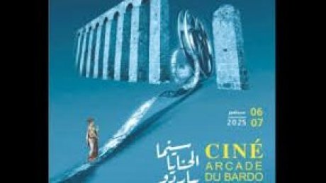 " بداية من الغد السبت بحنايا باردو الرومانية : افلام سينمائية ولبنى نعمان تقدم عرض " ولادة