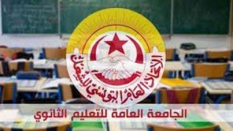 الجامعة العامة للتعليم الثانوي تندد بسياسات وزارة التربية التعسفية وتلوّح بالتصعيد