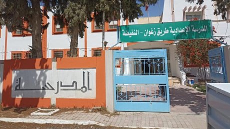 أساتذة اعدادية طريق زغوان بالنفيضة ينبهون الى ظروف العمل المتردية بالمؤسسة