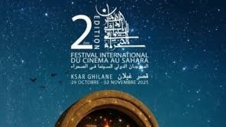 المهرجان الدولي للسينما في الصحراء : افلام ذات خصوصية والجزائر ضيف شرف