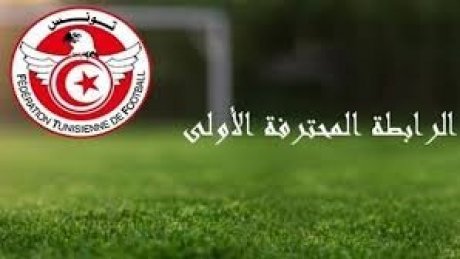 الرابطة الأولى : نتائج الأشواط الأولى من مباريات الدفعة الأولى من  الجولة 11