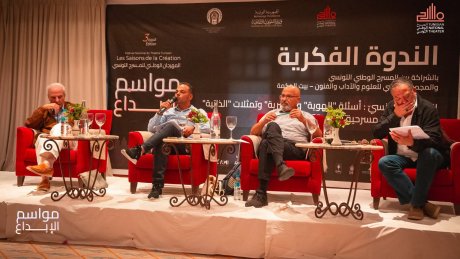 ندوة توزر ضمن " مواسم الإبداع " : كيف عبر المسرح التونسي على تونس في تعددها و جرأة مبدعيها ؟