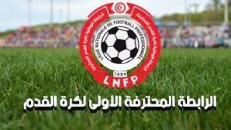 الرابطة 1 : برنامج مباريات الجولة 12