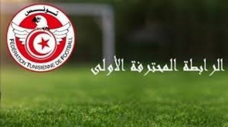 الرابطة 1 : نتائج الأشواط الأولى من الدفعة الأخيرة لمباريات الجولة 12