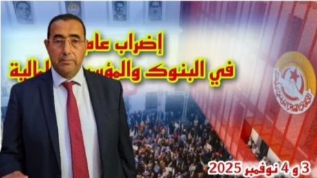 الجزيري في رسالة إلى منظوري الجامعة : مستعدون لإنجاح الإضراب و جاهزون للحوار