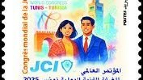 إصـدار طابـع بريـدي بمناسبة المؤتمر العالمي للغرفة الفتية الدولية تونس 2025