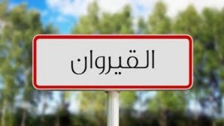 إتحاد القيروان يدين الاعتداءات المتكررة على العمال ويدعو لتفعيل الرقابة