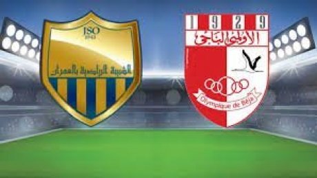 الرابطة 1 : نتيجة الشوط الأول لمباراة شبيبة العمران و الأولمبي الباجي ضمن الدفعة الأخيرة من مباريات الجولة 14