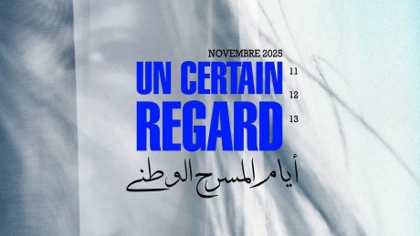 غدا بالمركب الثقافي بسليانة : عاصم بالتوهامي يعرض مسرحية "جرس " مع هؤلاء الممثلين