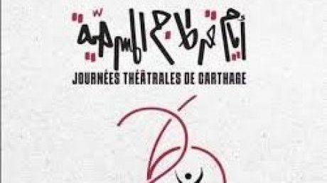 من بينهم الفاضل الجعايبي وتوفيق الجبالي : اكادميون ومبدعون من الخشبة الى المصدح للحديث عن الفنان وزمنه واعماله