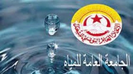 جامعة المياه تشيد بجهود أعوان الصوناد وتندد بالمماطلة في الاستحقاقات المهنية