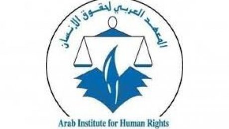 انتجه المعهد العربي لحقوق الانسان : الفيلم الوثائقي” جسور العدالة ” إنصافًا للفئات المهمَّشة في تونس