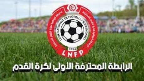 الرابطة الأولى : النتائج النهائية لمباريات الدفعة الأولى من الجولة 15