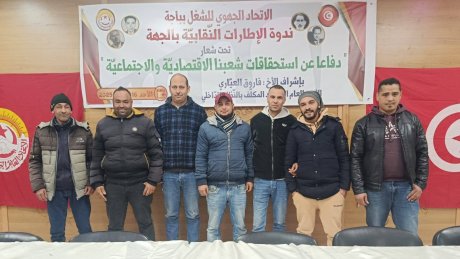 تشكيلة جديدة على رأس النقابة الأساسية لعملة مصنع الفليكسيبل بباجة