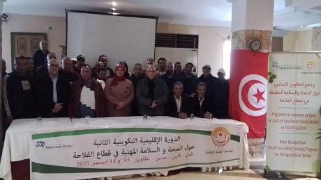 تطاوين : اختتام الدورة الإقليمية التكوينية الثانية حول الصحة والسلامة المهنية في قطاع الفلاحة
