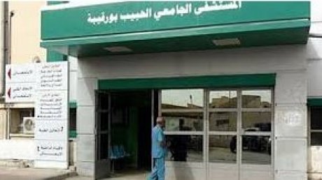 النقابة الأساسية لمستشفى الحبيب بورقيبة بصفاقس تدق ناقوس الخطر وتعلن تحركات احتجاجية