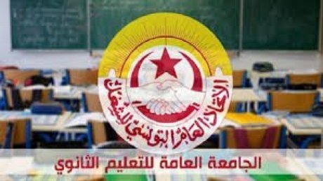 التعليم الثانوي : هيئة إدارية يوم 2 فيفري، والاساتذة في مواجهة الاستخفاف بكرامتهم وبحقهم في تحسين أوضاعهم