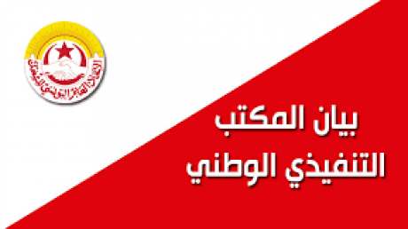 تأجيل مؤتمر جامعة المعادن والإلكترونيك إلى يومي 22 و23 فيفري الجاري