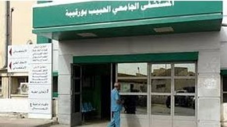 نقابة أعوان مستشفى الحبيب بورقيبة بصفاقس تعلن إنهاء ارتداء الشارة الحمراء وتؤكد جاهزيتها للنضال